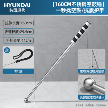 Hyundai empty drum hammer house inspection tool set house inspection stick ring drum hammer house inspection hammer knocking tiles house special hammer 160cm