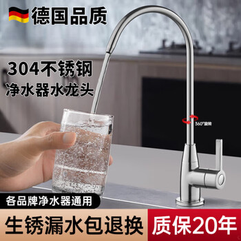 Jomoo new german water purifier faucet single cold water outlet 304 stainless steel kitchen household direct drinking pure sink universal brushed natural color丨upgraded thickening 2 points/4 points universal interface丨healthy pure lead-free