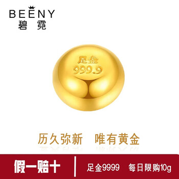 Bini 999.9 pure gold gold beans investment gold beans real gold beans collection gold investment reserve gift ornaments 2g (excluding pendant bottle) with certificate + glass bottle