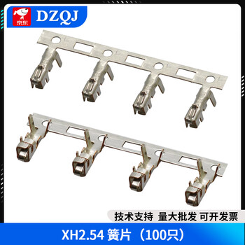 Xh2.54 crimping terminal ch/vh3.96/ph2.0/kf2510/sm/1.25/5557 dupont xh2.54 (100 pieces) no specifications