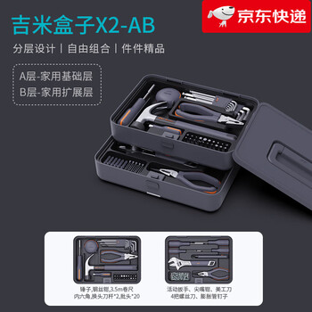 Jimmy home tool box home set multifunctional hand electric drill electric screwdriver hardware repair combination complete set jimmy box x2-ab