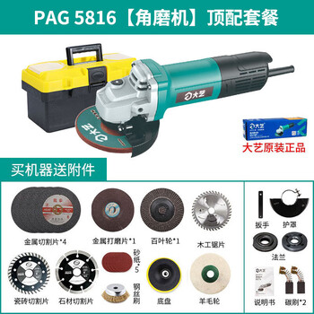 Dayi angle grinder polisher household multi-functional industrial cutting machine hand grinding polishing machine hand grinding wheel power tool pag-5816 850w rear switch luxury gift bag