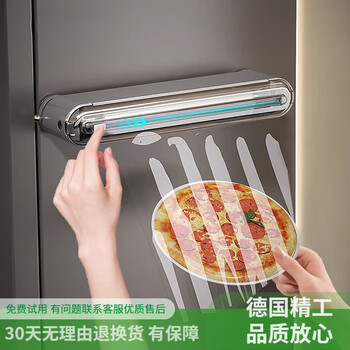 Longxue suction cup cling film cutter household refrigerator wall-mounted kitchen special disposable food grade cling film cutting box gun ash cutter