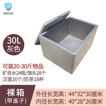 Epp food insulation box foam box large commercial fast food stall delivery refrigerated takeaway box 30l gray (bare box) 1