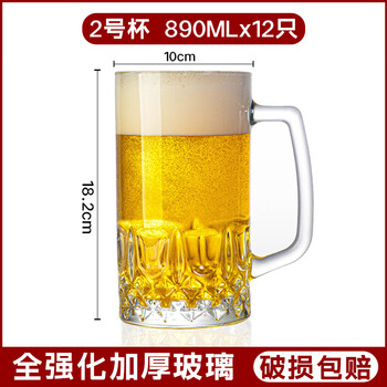 Lugaris extra large capacity glass beer mug with handle craft beer mug 1l internet celebrity hero mug 500ml draft beer mug thickened no. 2 - 890ml diamond mug 12 pieces per box