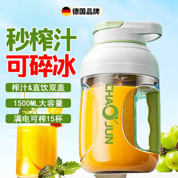 Jczs germany high-quality juicer small portable juice separation household one-machine multi-purpose wireless large-capacity electric fruit juice cup ton barrel huang xiaoming's same style squeezer serenity blue 800ml one cup double lid wireless portable