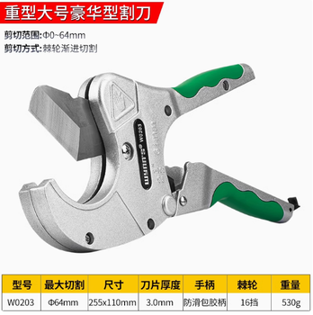 Wynn s large pvc pipe cutter 64mm aluminum plastic pipe cutter pvc pipe cutter w0203 w0203