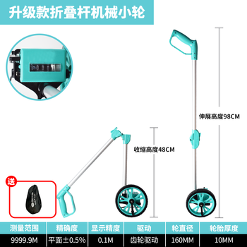 Road service distance measuring wheel hand-pushed roller distance meter road vehicle mechanical digital display outdoor rolling push ruler engineering measuring ruler upgraded folding mechanical wheel + backpack + bracket