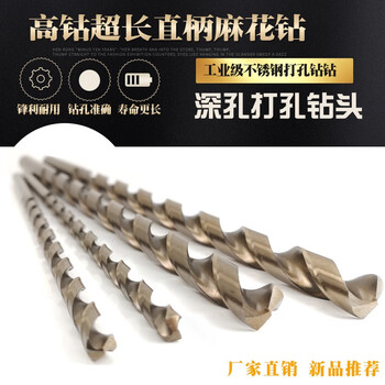 Rsrddym35 high cobalt extra long fully ground straight shank twist drill stainless steel deep hole drill bit 85995mm200350 long 9 points 5mm*170 blade length*250 full length