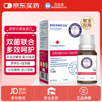 Baishi drops hansen probiotic drops infant and young children gastrointestinal conditioning lactobacillus reuteri rhamnosus gg12ml