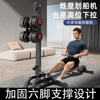 Miyi multifunctional dumbbell rowing machine home fitness aerobic fat burning weight loss sports equipment foldable indoor training h six-legged base stable support two-in-one rowing machine/high pull-down