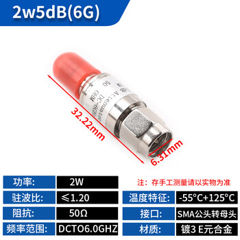 2w/5w coaxial fixed rf signal adjustable high power attenuator sma type 10/30-90db 0-6g 2w5db (6g)