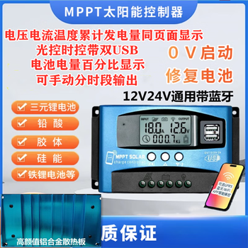 Yue changsheng mppt fully automatic charging and discharging 12v24v36v48v60v lead lithium battery universal bluetooth wifi 12v24v universal 100a aluminum plate mobile phone app bluetooth