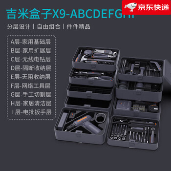 Jimmy home home hardware toolbox set multifunctional repair tools complete tool combination jimmy box x9-abcdefghi (complete set)