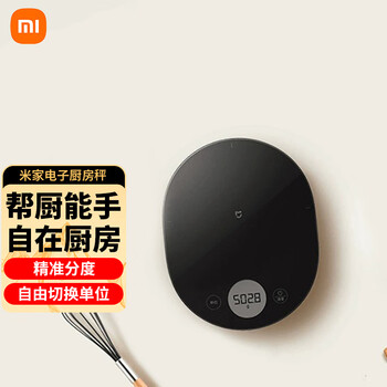 Mijia xiaomi kitchen electronic scale accurate electronic scale high-precision kitchen scale coffee household small baked food scale mijia electronic kitchen scale