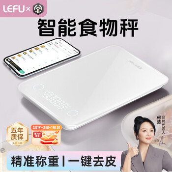 Lefu kitchen scale weighing electronic scale household smart scale nutrition scale glass scale surface small gram baking scale food scale 20 catties large range smart app connection