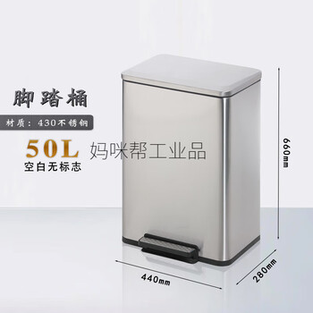 Hotel household stainless steel foot-operated trash can 234 classification hospital office living room kitchen peel box 50l blank no mark