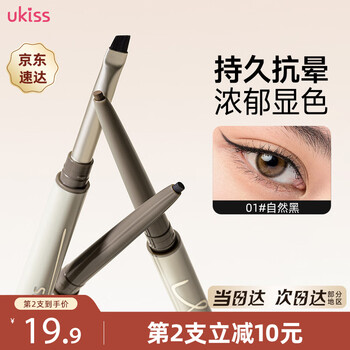 Ukiss blade brush double-ended eyeliner pen 01 natural black 60mg waterproof and sweat-free ultra-fine long-lasting new year gift