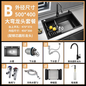 Joxod 304 stainless steel sink single-slot black king kong nano-technology kitchen household thickened vegetable basin wash basin durable 3mm black king kong 50*40 (copper core large curved faucet)
