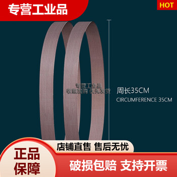 Calabash film inflator accessories belt/blade/rubber wheel bubble pillow air cushion machine installation tools consumable accessories two belts suitable for c10/h015/hy02/c