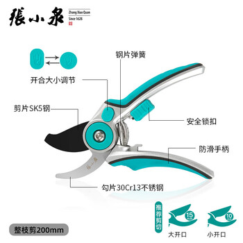 Zhang xiaoquan pruning scissors, branch pruning, fruit tree flower shears, landscaping tools, twig shears, gardening scissors artifact, upgraded sk5 fine grinding mouth (gloves included)