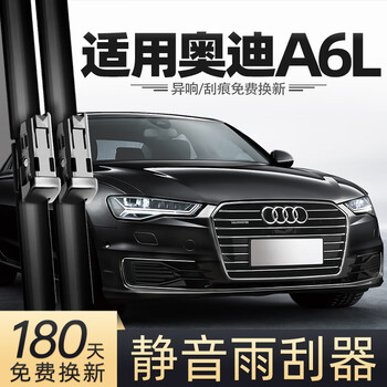 Audi a6l wiper original 18 styles 17 strips 16 original old style special strip accessories wiper strips 1 pair set audi a6l/2016-2018 set (main,