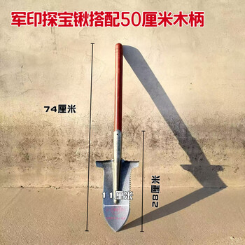 Vinoa shop military-printed pointed shovel manganese steel agricultural thickened tree digging outdoor shovel yam all-steel shovel treasure hunt natural serrated treasure shovel-5+50 cm locust wood