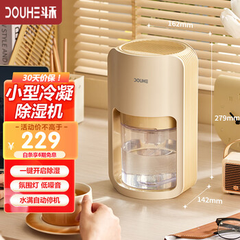 Douhe dehumidifier household small dehumidifier bedroom mini dehumidifier dryer dehumidification moisture absorber portable 0.383l/day 2-20 xiyehuang