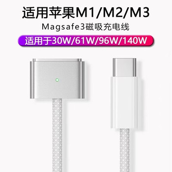 Yuan zang magsafe3 charging cable is suitable for apple notebook a2681 a2442 a2363 computer 140w fast charging macbook pro14/16 inch magnetic power cord pd white magsafe3 magnetic charging cable