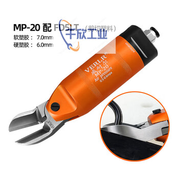 Vernell manipulator pneumatic scissors verlr automatic pneumatic scissors mp-20 multi-angle scissor head industrial pneumatic scissors mp-20 with fd5lt complete set