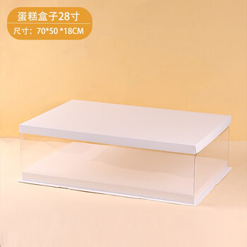 Clcey new rectangular cake box extra large celebration opening cake 22 inches 28 inches 32 inches 4060 packaging box 28 inches 70*50*18cm 1 set