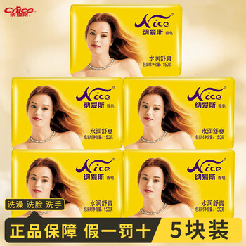 Naaisi naaisi hydrating refreshing soap classic 150g large block bath bath facial soap hand soap bath soap 5 pieces new date fast delivery