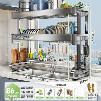 Shuaishi sink rack kitchen utensils bowl rack drain rack 304 stainless steel sink storage rack drain basket thickened 304 double layer 86 long complete set