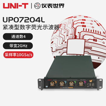 Unilever upo7204l | 7104l compact digital fluorescent oscilloscope automotive protocol analyzer signal generator standard upo7204l (2g 10g sampling)