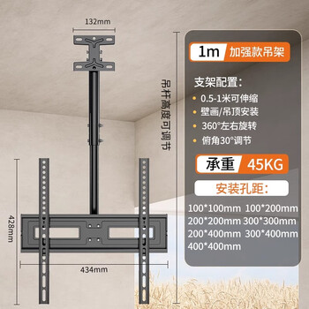 Beishi tv hanger ceiling rack suspension bracket ceiling ceiling rack hanger suitable for coolka changhong tcl sharp skyworth hisense philips xiaomi and other tv brackets 32-65 inches / 1 meter hanger
