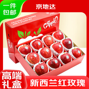 Jingdida new zealand red rose apple gift box net weight 4.5kg single fruit 180g red fuji source direct shipping free shipping