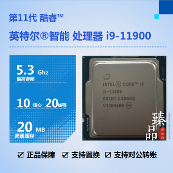 Intel core i5-11400f 11400 i5-11500 11500t i5-11600kf i7-11700 11700kf i9-11900f 11900kf 11900k processor cpu i9-11900 second-hand cpu/free silicone grease/one-year warranty