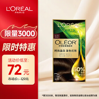 L'oreal mist cold tea colored hair dye plant extract essence oil covers white hair plant hair dye cream 5.73 spruce cold tea
