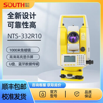 Southern surveying and mapping southern total station 332r10/362r10u/442r10u/332r15b high-precision prism-free measuring instrument southern total station nts-332r10
