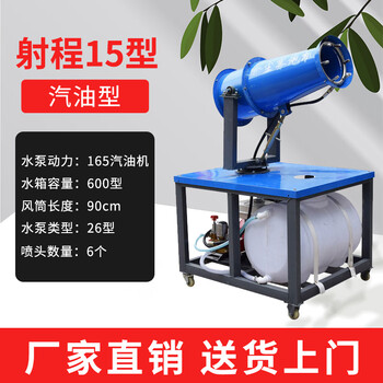 Kezhitu fog cannon machine construction site small dust removal environmentally friendly fully automatic atomizer vehicle-mounted spray dust-proof 30-meter high-range fog cannon upgraded model-15 type (gasoline type) free shipping