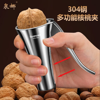 Quanna 304 stainless steel walnut clip nut shelling artifact vertical nut clip funnel-shaped walnut clip hazelnut clip walnut 304 steel walnut clip with 304 steel seal