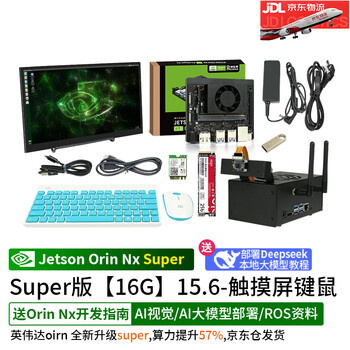 Nvidia jetson orin nx development kit ai artificial intelligence 8/16gb core development board computing power 157tops