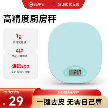 Yunkangbao smart kitchen scale precision home kitchen scale electronic scale kitchen home baking gourmet scale diet record bluetooth app control multiple colors available plastic battery model green