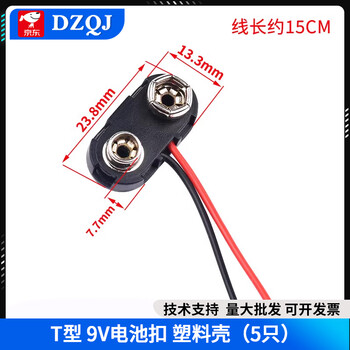 9v battery buckle plastic case t/i type 6f22 square battery holder 9v with cover and switch connecting cable 15cm t type 9v battery buckle plastic case (5 pieces)