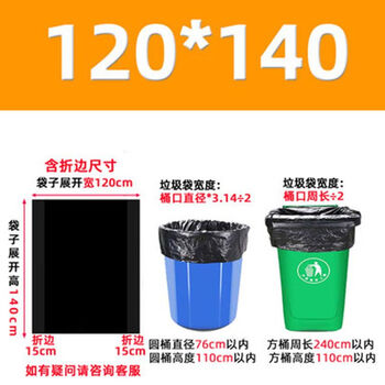 Garbage bag 20 liters large garbage bag thickened extra large capacity extra thick hotel commercial kitchen sanitation trash can black plastic bag wholesale new material 120x140 extra thick 200 pieces