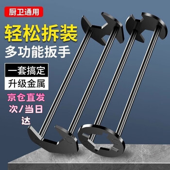 Li shen multifunctional sink wrench four-claw hex wrench faucet hose sleeve bathroom repair installation and disassembly tool a type b one each (black)