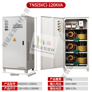 Ouoety three-phase voltage regulator 60kw60000w30kw50kw80kw100kw120kw output 380v tns-120kva