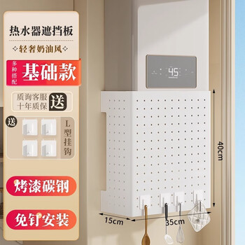 L amavo gas water heater shield without punching pipe decoration hole board wall-mounted furnace cover shield plate storage rack 35*40*15 nordic white + 12 hooks - thickened material
