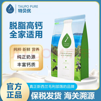 Goodhealth direct mail imported tebeyou full-fat/skimmed milk powder 1kg/bag full-fat 1 bag august 26