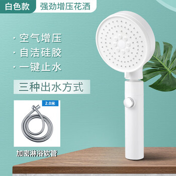 One by one handheld shower head supercharged shower head home bathroom bath set water heater shower lotus white hand spray + 2m hose